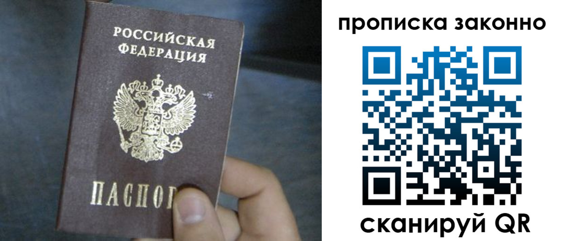 прописка в квартире в Назрани