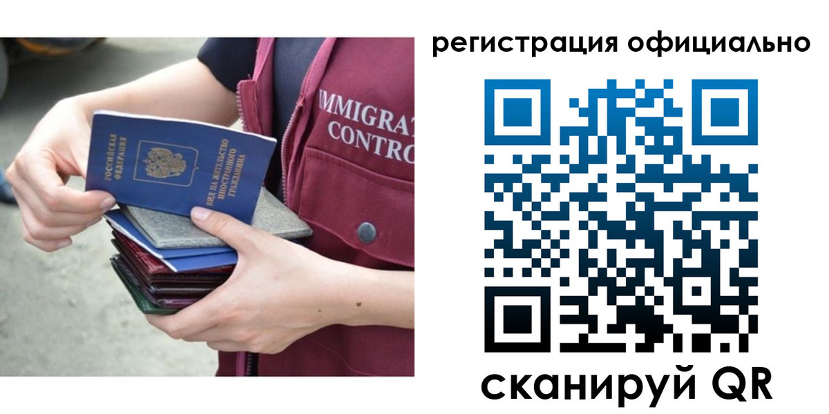 миграционный учет в Назрани